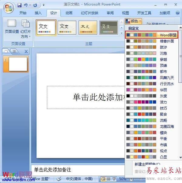 使用樣式