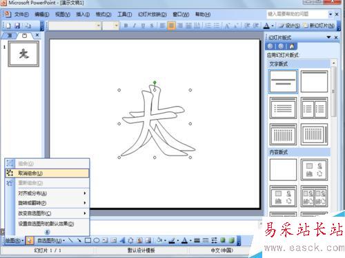漢字書寫效果