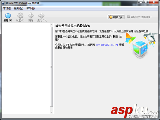Virtualbox安裝配置方法,Virtualbox安裝教程,Virtualbox下載與安裝步驟