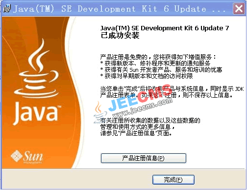 Java環境圖文安裝教程（JDK6+TOMCAT6+MYSQL5）