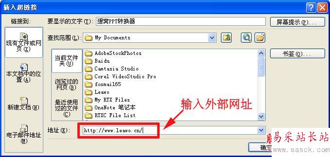 ppt制作教程:ppt如何設置超鏈接跟取消超鏈接