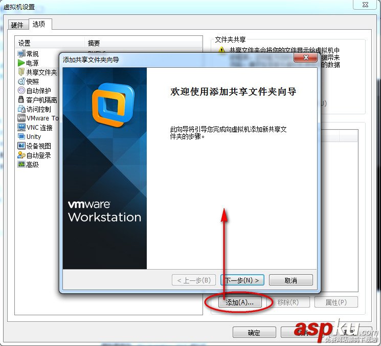 vmware虛擬機使用方法,vmware的使用方法