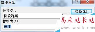 如何修改PPT所有頁的字體_ppt如何批量替換字體