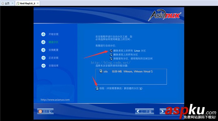 linux操作系統安裝教程,linux安裝教程,安裝linux操作系統步驟