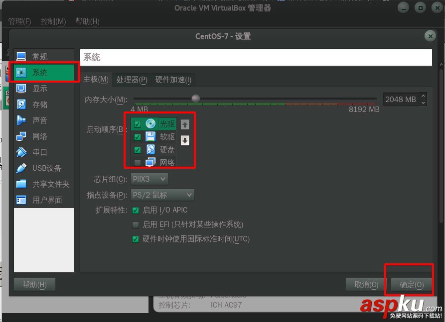 虛擬機安裝centos,虛擬機安裝centos7,virtualbox安裝CentOS7