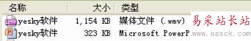 用Powerpoint2010轉PPT為視頻文件