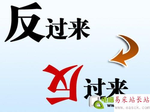 用Powerpoint制作圖文并茂的課件