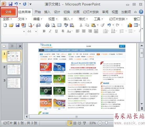 單擊進入文件
