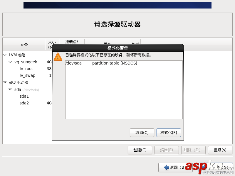 CentOS6.6詳細安裝教程,centos6.6安裝教程