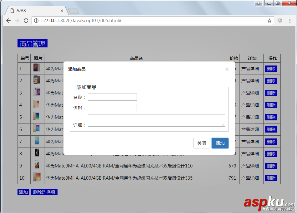 js,延遲對象,跨域,模板引擎,彈出層,AJAX