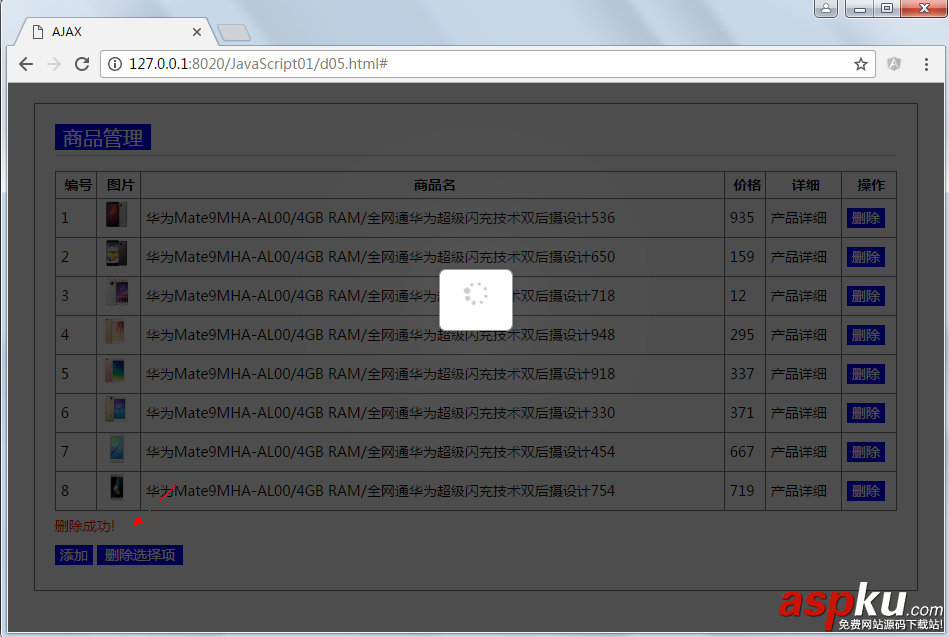 js,延遲對象,跨域,模板引擎,彈出層,AJAX