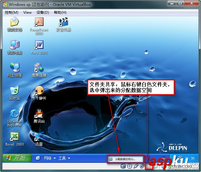 virtualbox使用教程,virtualbox下載安裝