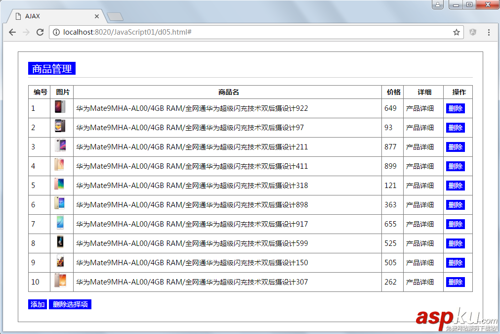 js,延遲對象,跨域,模板引擎,彈出層,AJAX