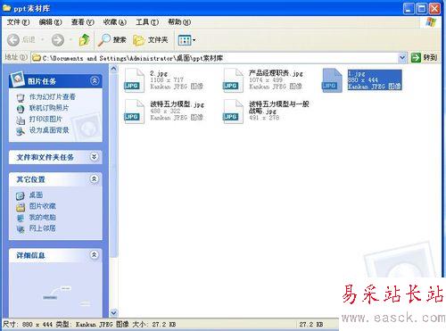 如何使用好PPT的輔助工具