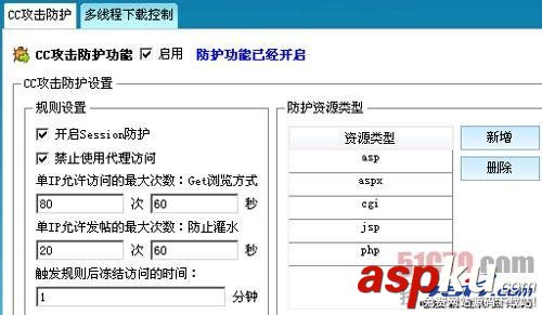 站長如何快速部署安全狗來解決CC攻擊