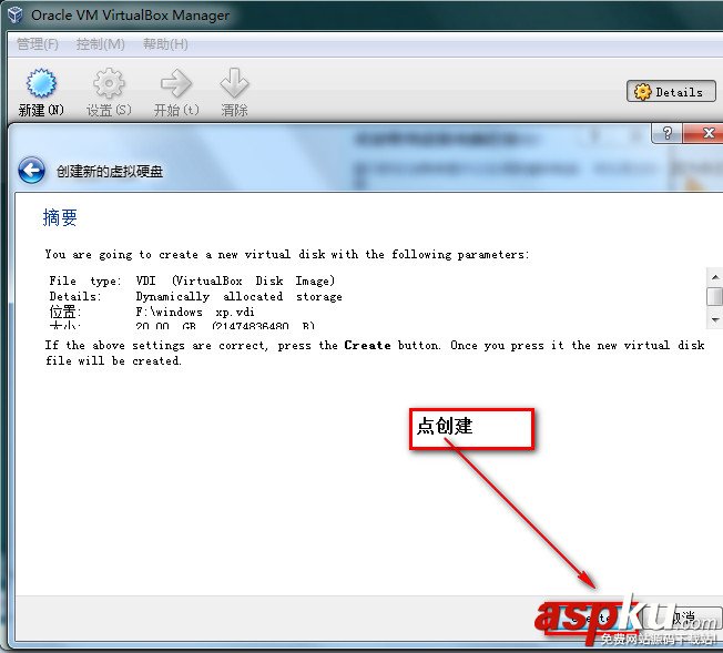 virtualbox使用教程,virtualbox下載安裝