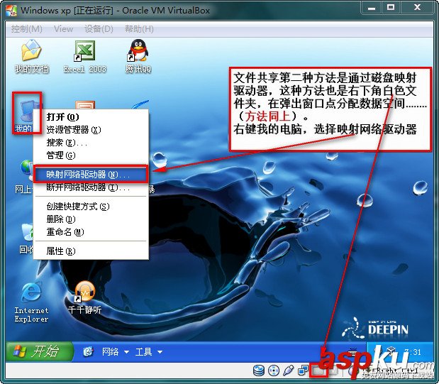 virtualbox使用教程,virtualbox下載安裝