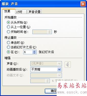 背景音樂停止設置