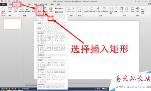 怎么使用PPT制作折疊文字 PPT怎么制作折疊文字