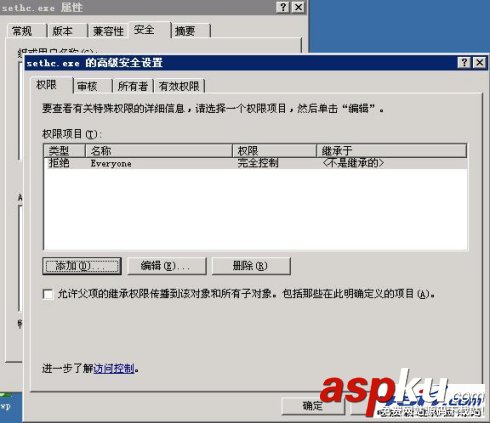 處理sethc.exe入侵的方法