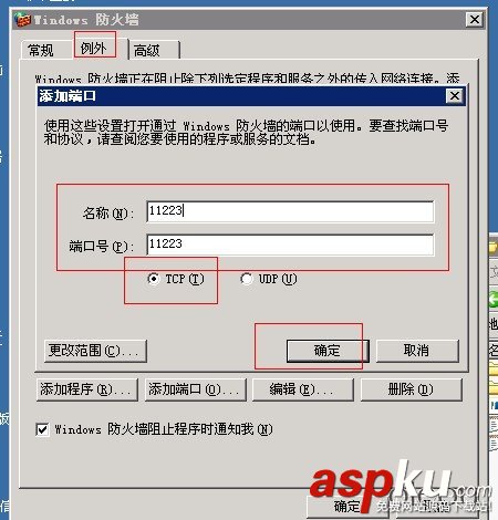 遠程桌面,端口