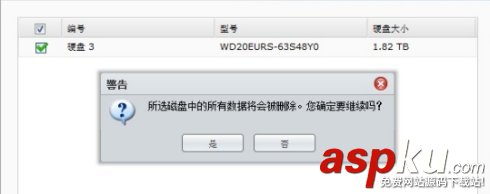 群暉 synology NAS 存儲創建存儲空間的方法
