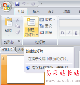 系列教程PowerPoint中構筑絢麗的3D圖形