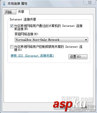 VirtualBox,虛擬機使用,虛擬機使用技巧