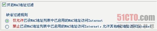 TP-link路由器防火墻設置