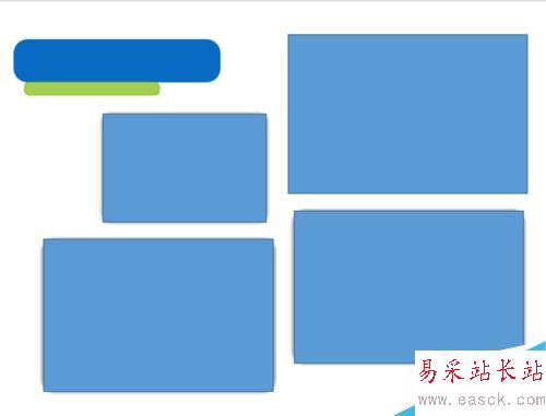 怎么讓PPT顯的美觀大氣？