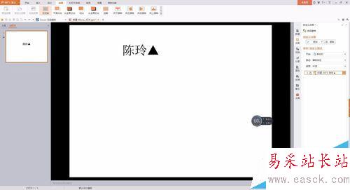 如何在office ppt中設計動作路徑