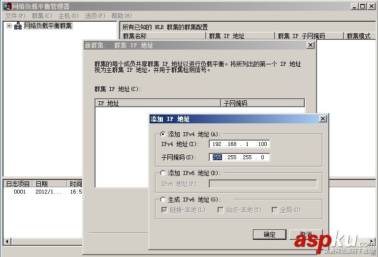WindowsServer2008R2,負載平衡