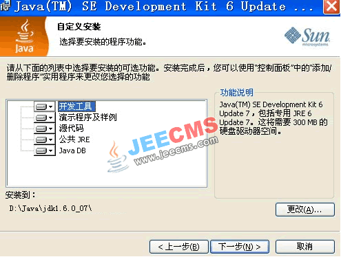 Java環境圖文安裝教程（JDK6+TOMCAT6+MYSQL5）