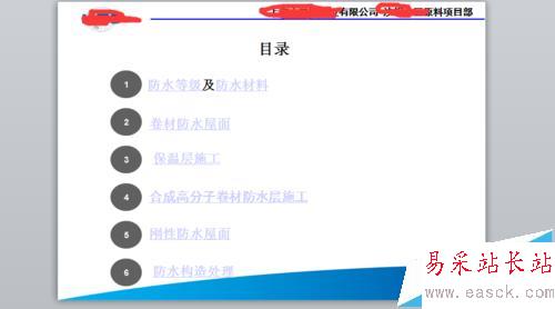 ppt如何套用或者替換版式