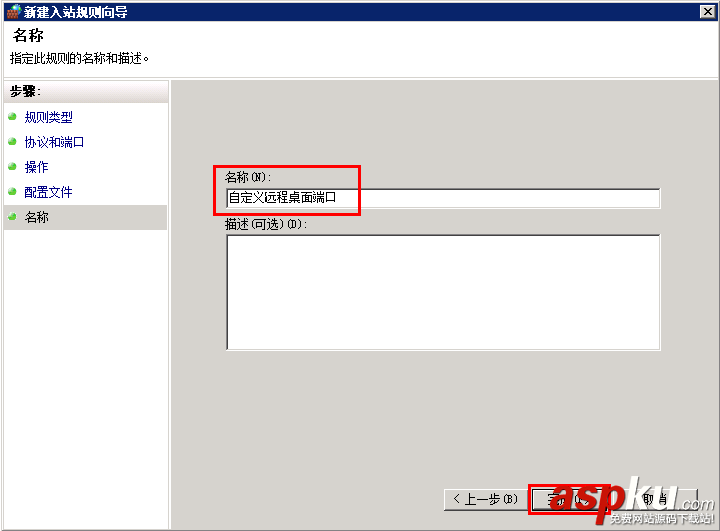 Win2008,遠程桌面