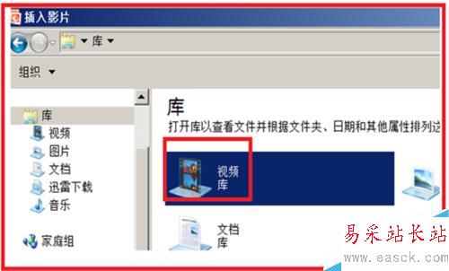 PPT幻燈片中如何插入聲音視頻