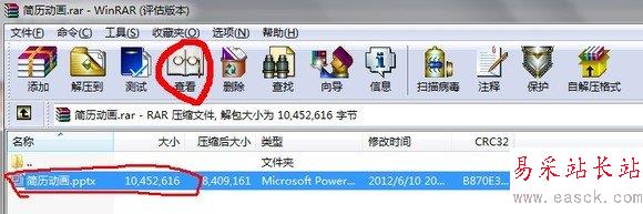 單擊“查看”
