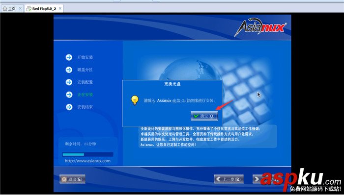 linux操作系統安裝教程,linux安裝教程,安裝linux操作系統步驟