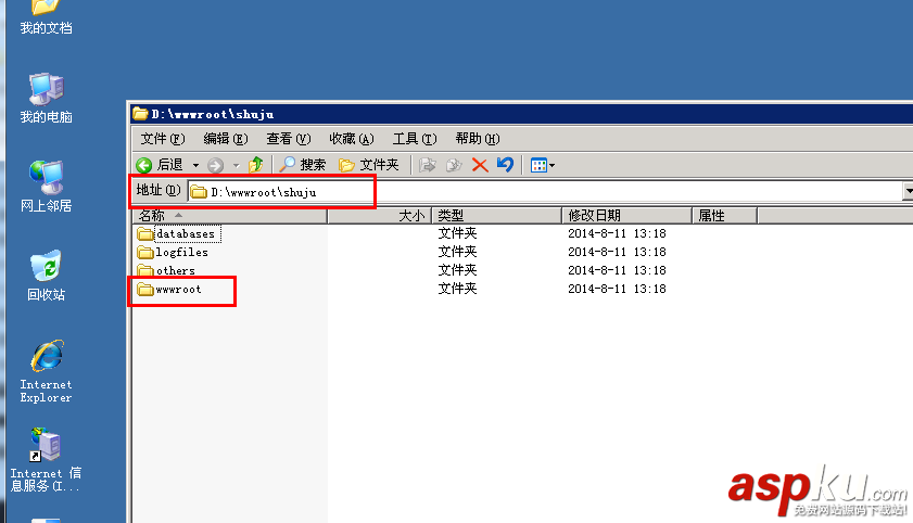 使用西部數碼網站管理助手在Windows的服務器上建站的教程