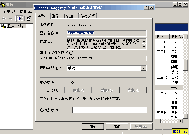 圖四：遠程桌面提示終端服務器超出了最大允許連接數