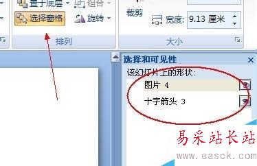 如何使用ppt的圖層功能