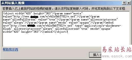 選擇插入