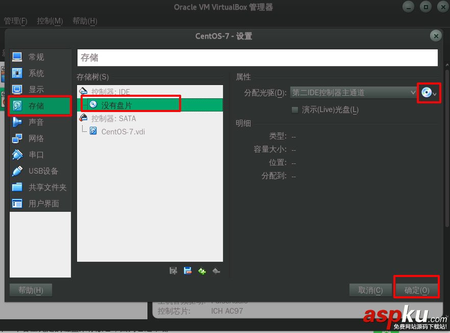 虛擬機安裝centos,虛擬機安裝centos7,virtualbox安裝CentOS7