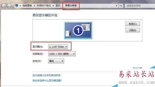 PPT如何實現分屏顯示