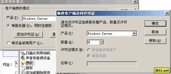 圖五：遠程桌面提示終端服務器超出了最大允許連接數