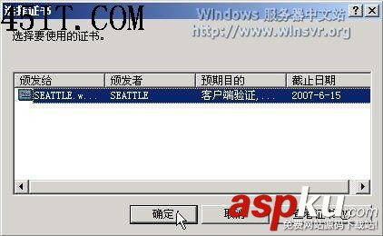 配置終端服務使用SSL