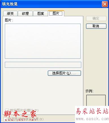 【轉】幻燈片PPT如何添加背景圖片 - 夢想的天使 - 夢想的天使