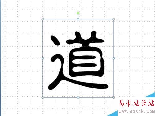 PPT怎么制作圓形文字？ppt制作圓形文字教程