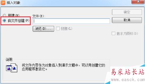 PPT怎么插入excel表格鏈接？PPT插入excel表格鏈接教程