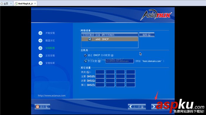 linux操作系統安裝教程,linux安裝教程,安裝linux操作系統步驟